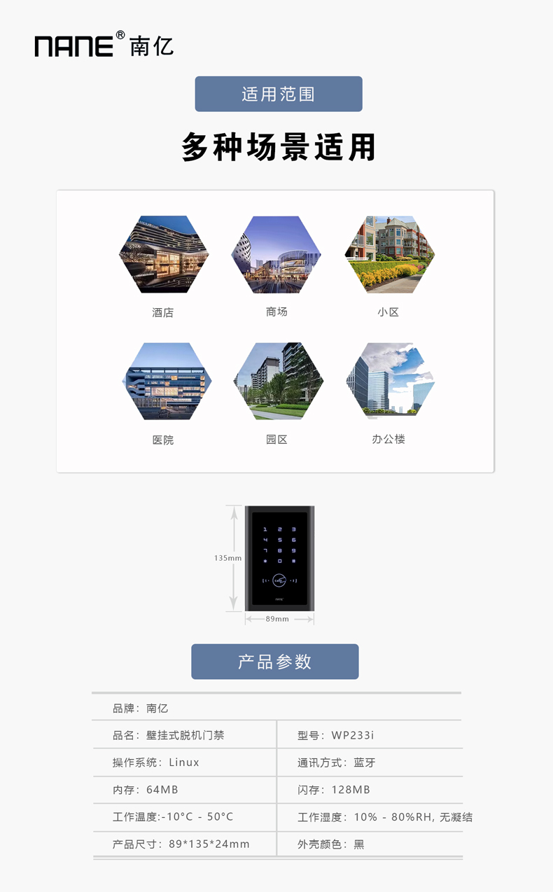 脱机门禁0202.jpg
