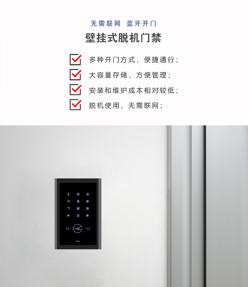 脱机门禁02033.jpg